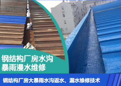 厦门金属屋面防腐翻新确保金属屋面长久使用